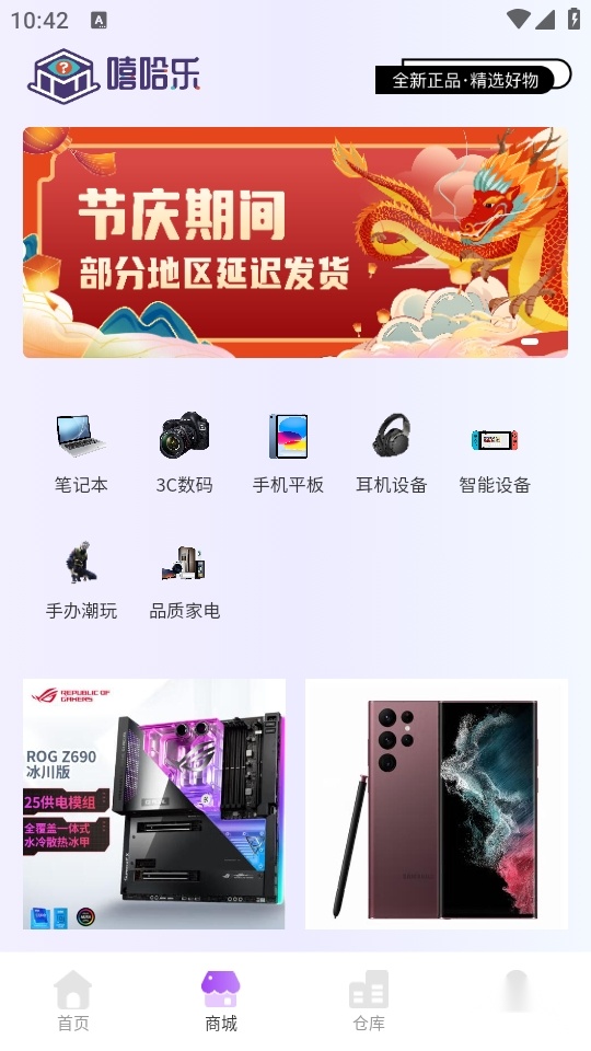 嘻哈乐安卓版3