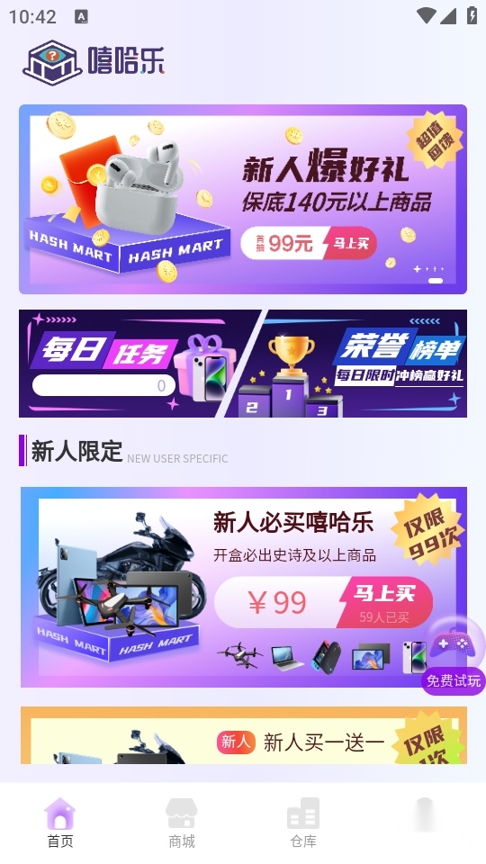 嘻哈乐安卓版4