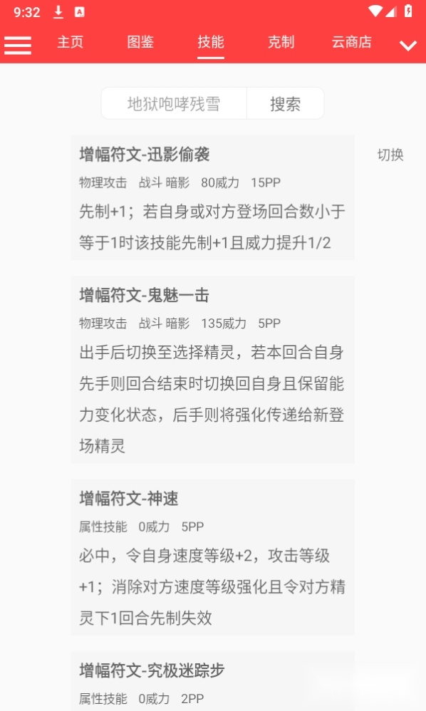 启航护肝计算器安卓版(3)