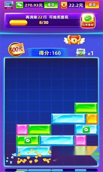 爱尚消消消红包版(4)