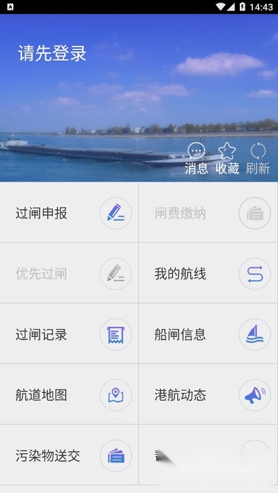 便捷过闸最新版