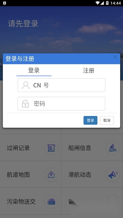 便捷过闸最新版