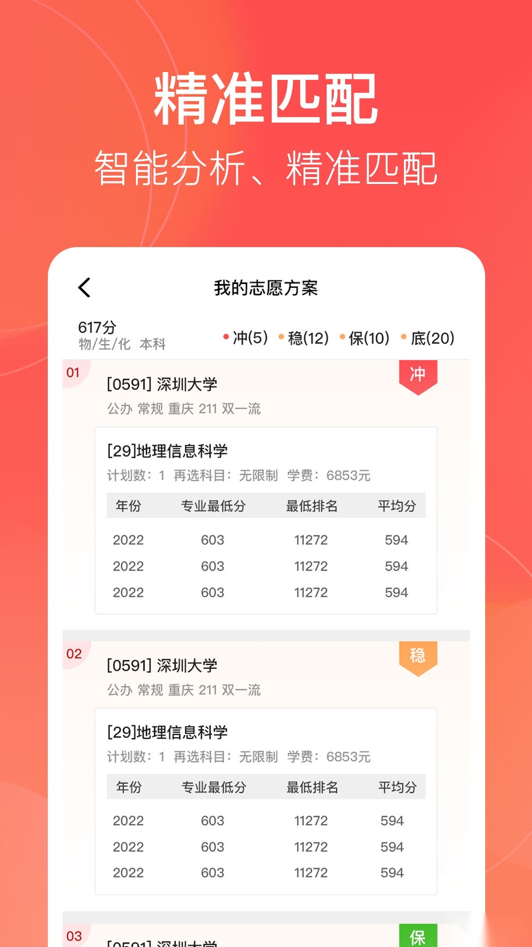 辽志通最新版(2)