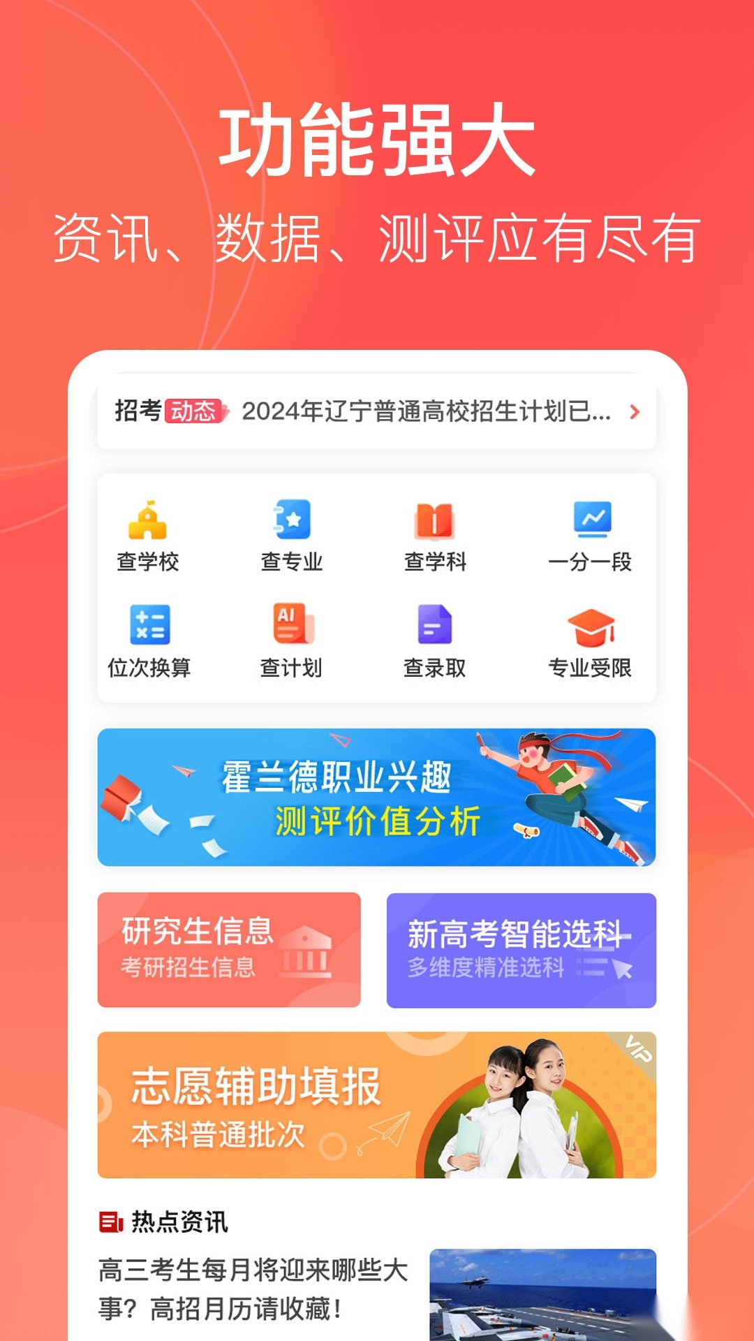 辽志通最新版(1)