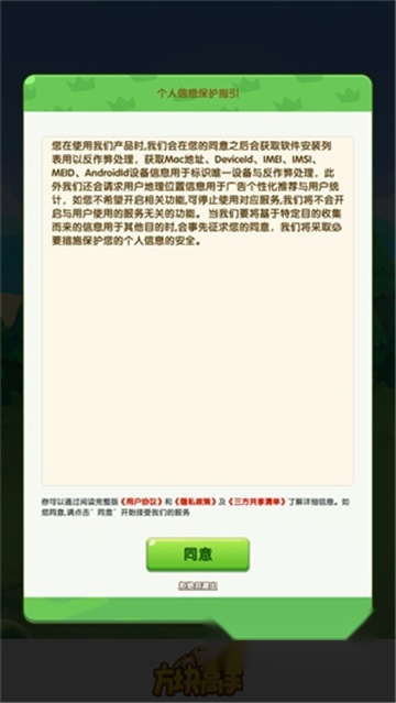 方块高手红包版图1