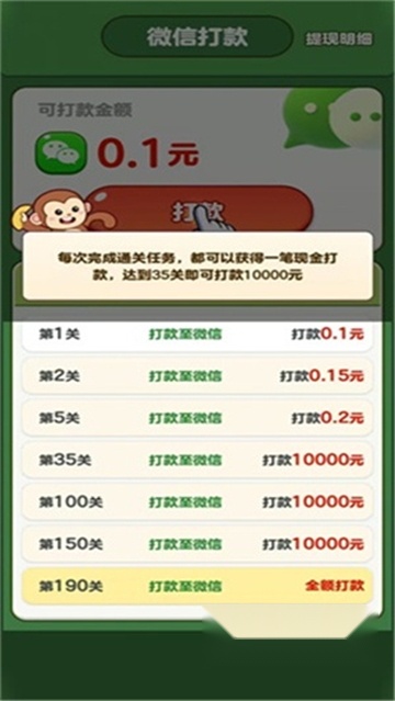 方块高手红包版图3