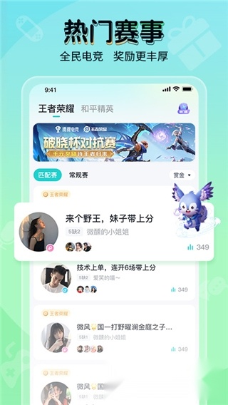 提提电竞正版(2)