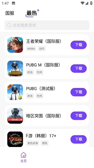 奇迹盒子游戏-图2