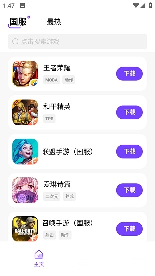 奇迹盒子游戏-图4