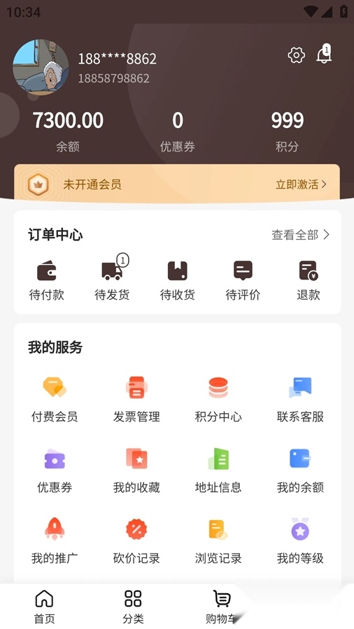 超享购安卓版-图2
