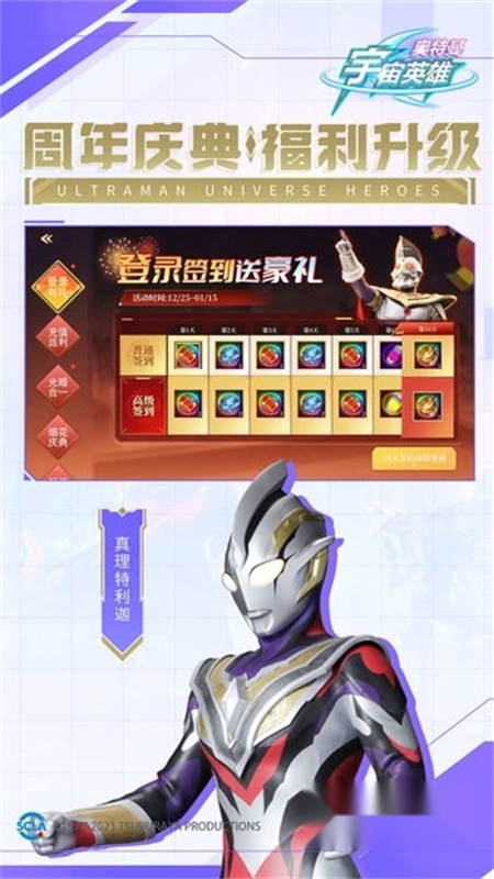 奥特曼宇宙英雄正版图4