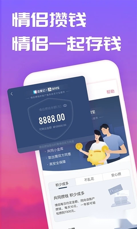 恋爱记(1)