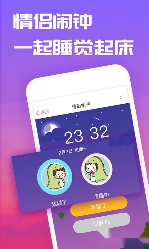 恋爱记(2)