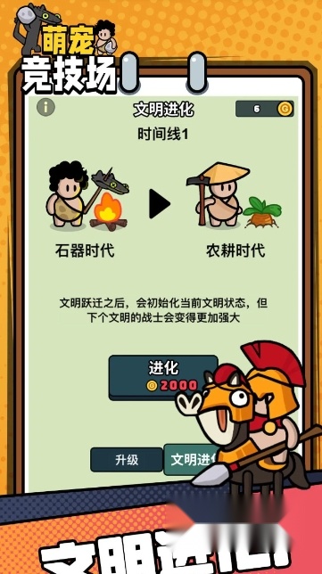 萌宠竞技场游戏最新版(1)