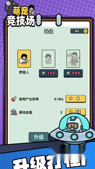 萌宠竞技场游戏最新版(4)