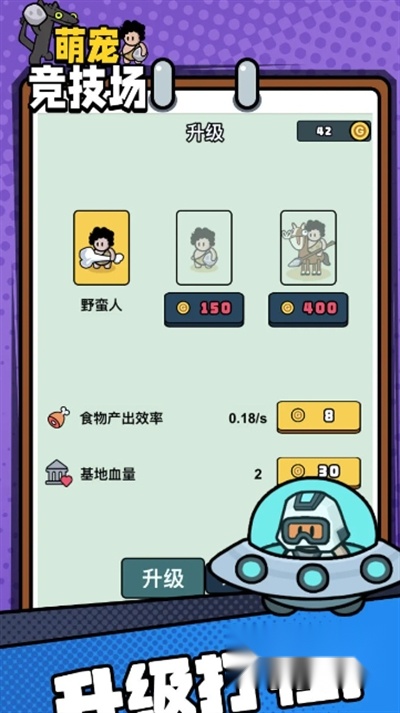 萌宠竞技场手游版图1