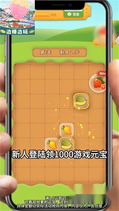 缤纷世界红包版1