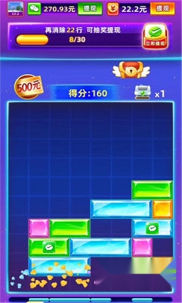 爱尚消消消红包版图2