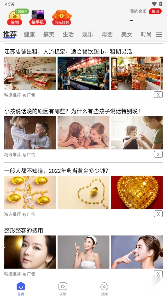 悦刷刷正版图3
