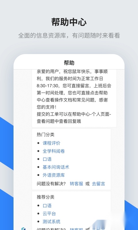 讯飞智教学