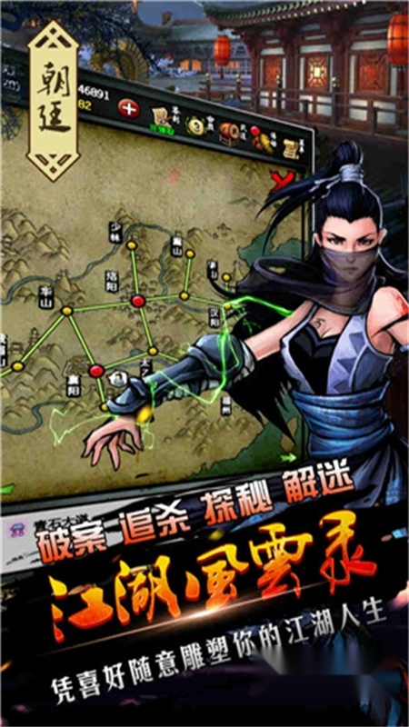 江湖风云录最新版(2)