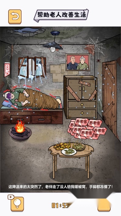 沙雕小羊哥安装最新版