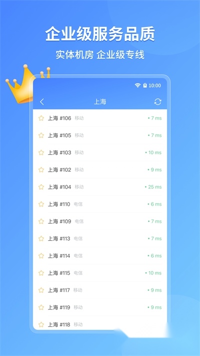 爱加速正版图1