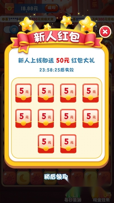 爆炸方块红包版图2