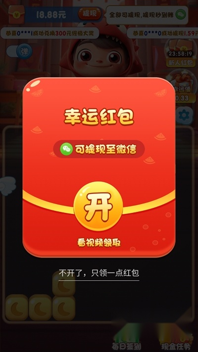 爆炸方块红包版图3