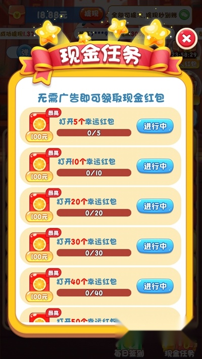 爆炸方块红包版图4