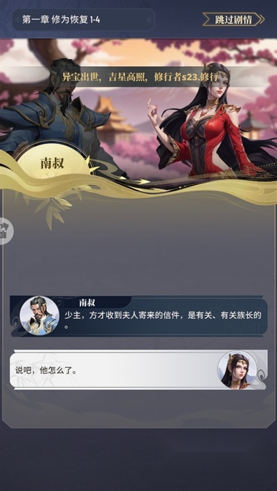 斗破苍穹三年之约安卓版图1