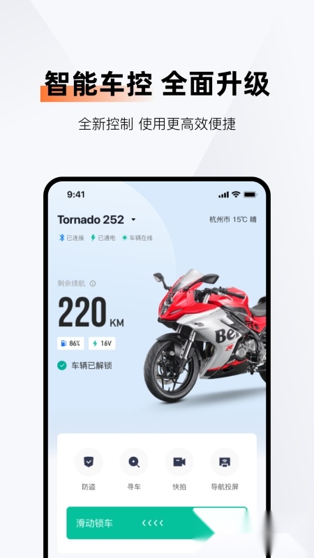 钱江智行最新版1