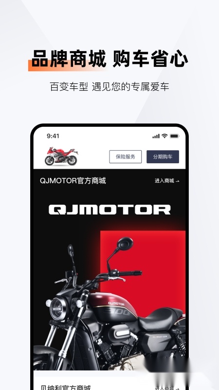 钱江智行最新版3