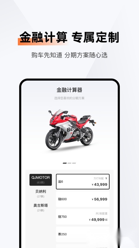 钱江智行最新版4
