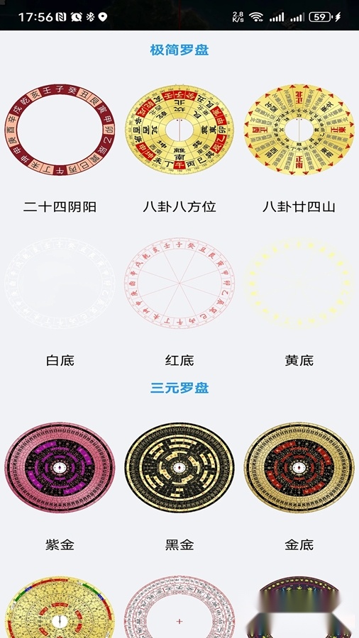 两仪地图最新版图1