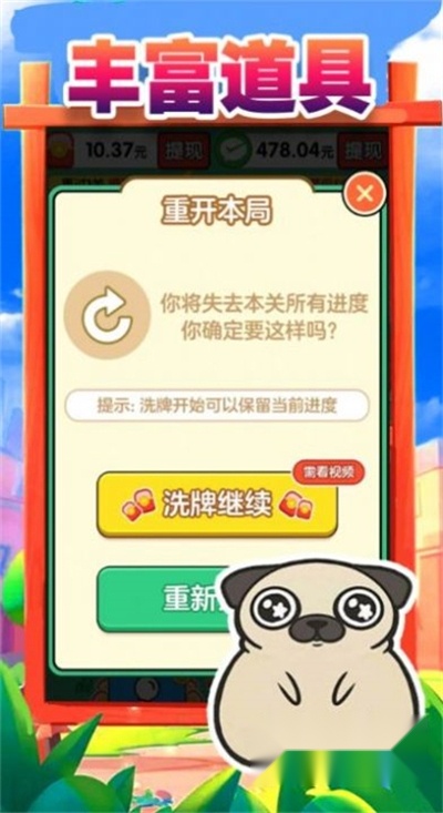搬了个砖游戏红包版图1