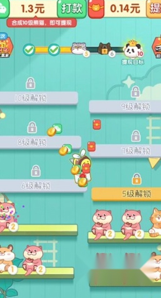 萌宠爱合成红包版图1