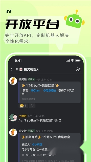 kook语音2025最新版图2