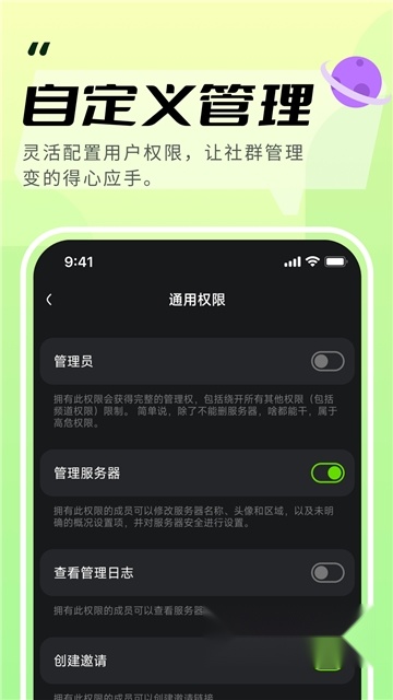 kook语音2025最新版图3