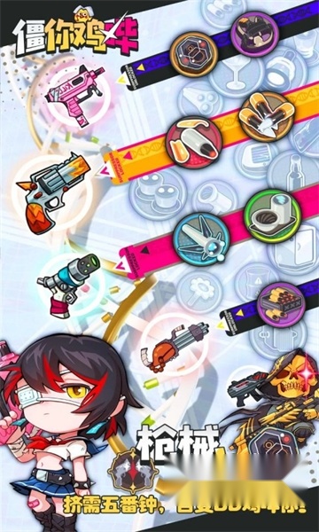 僵你鸡哔官方版图1