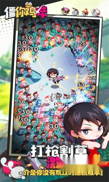 僵你鸡哔官方版图3