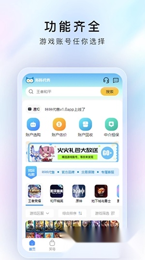 咔咔代售安卓版