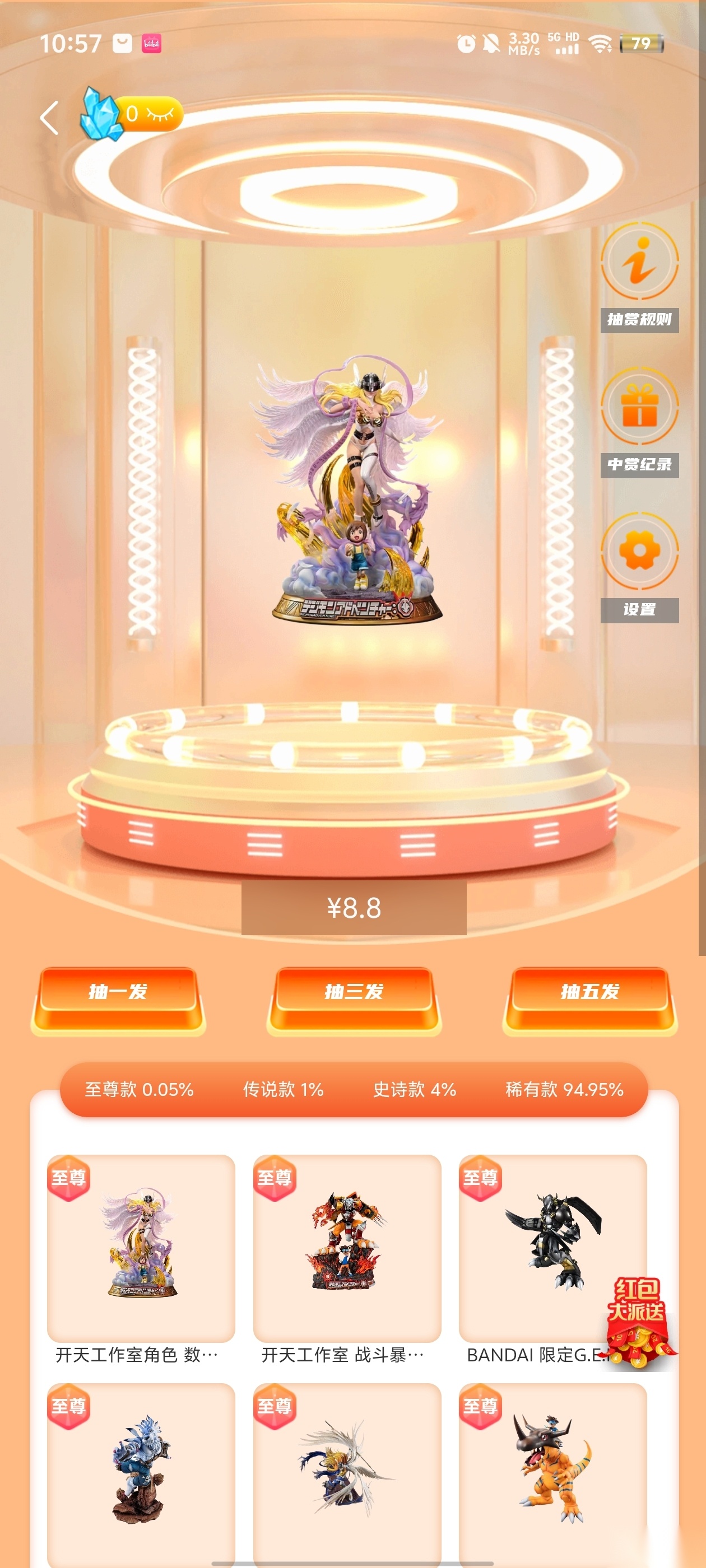 哆啦开箱最新版(3)