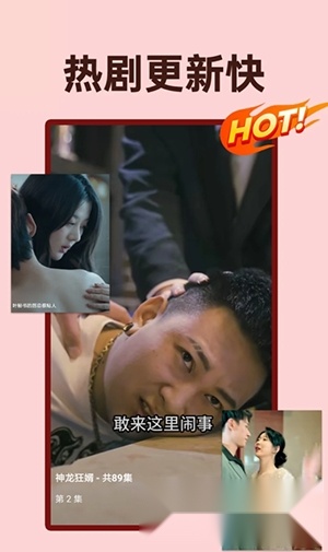 全民免费短剧手机版(3)