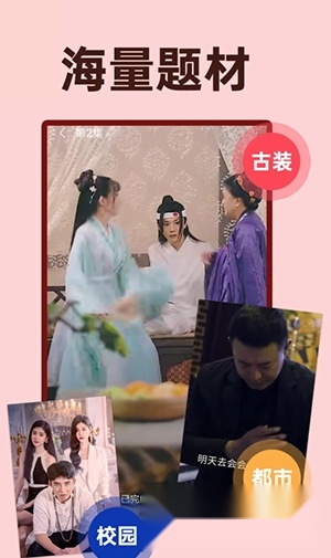 全民免费短剧手机版(4)