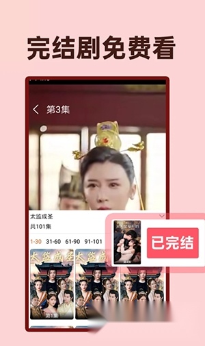 全民免费短剧手机版(2)