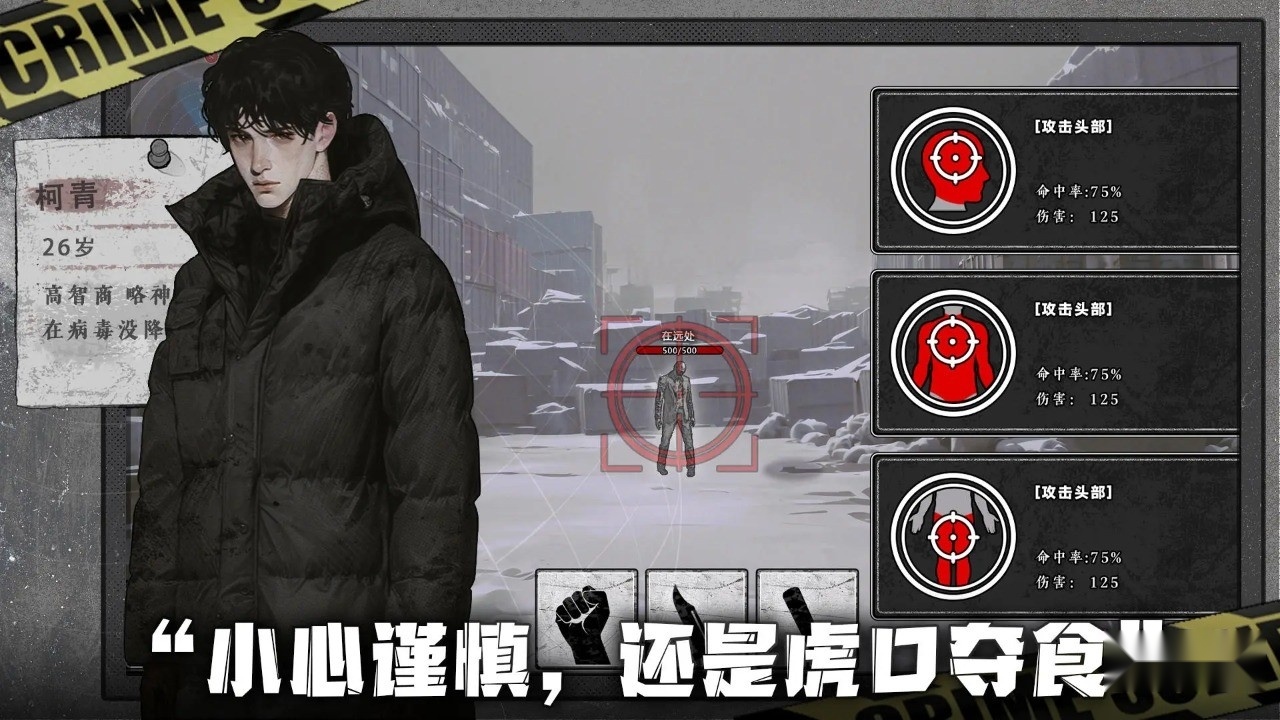 我在末日捡垃圾游戏官方最新版图1
