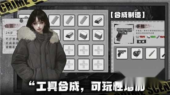 我在末日捡垃圾游戏官方最新版图2