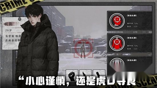 我在末日捡垃圾游戏官方最新版图4