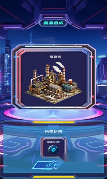 繁星城手机免费版图1